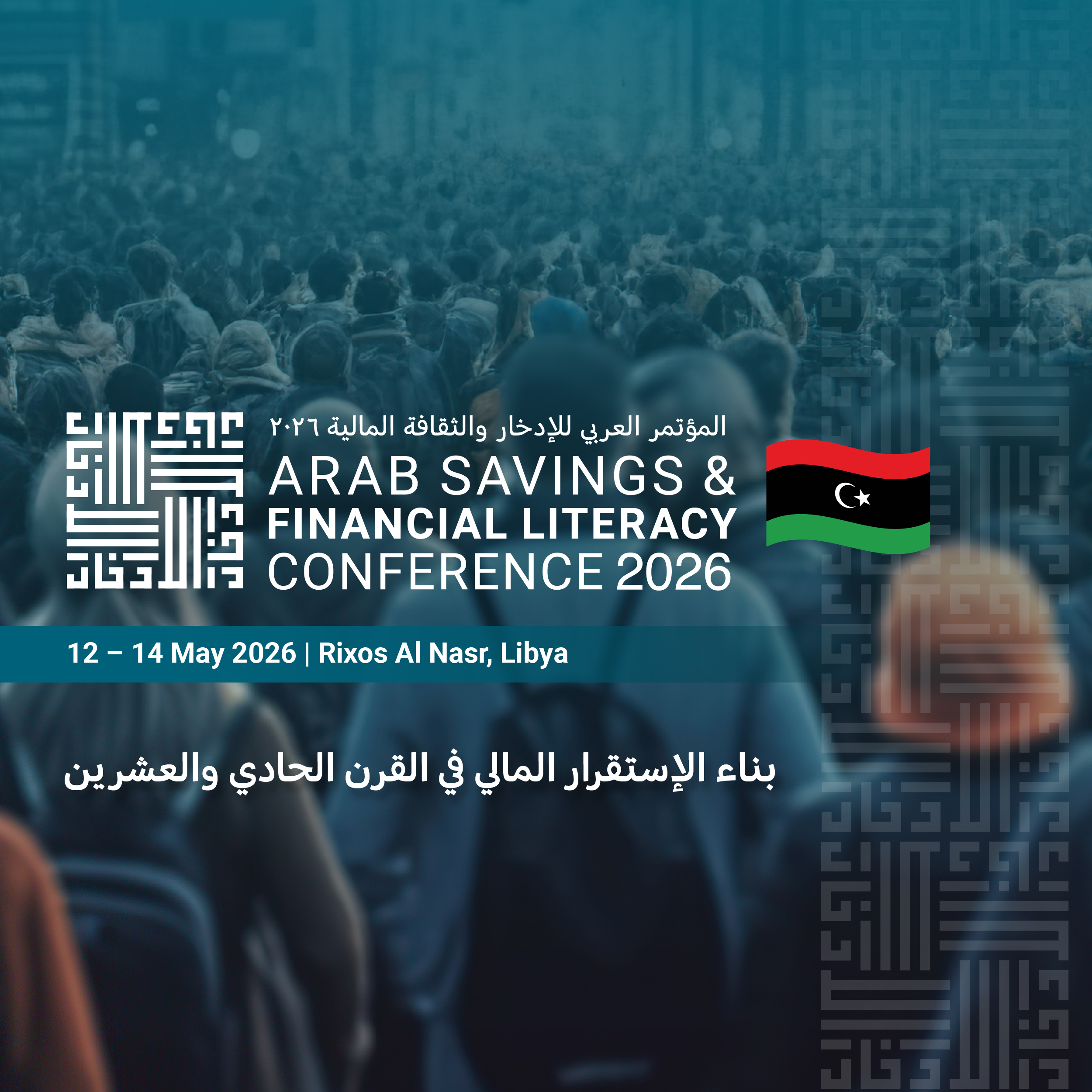 ARAB SAVINGS & FINANCIAL LITERACY CONFERENCE 2026