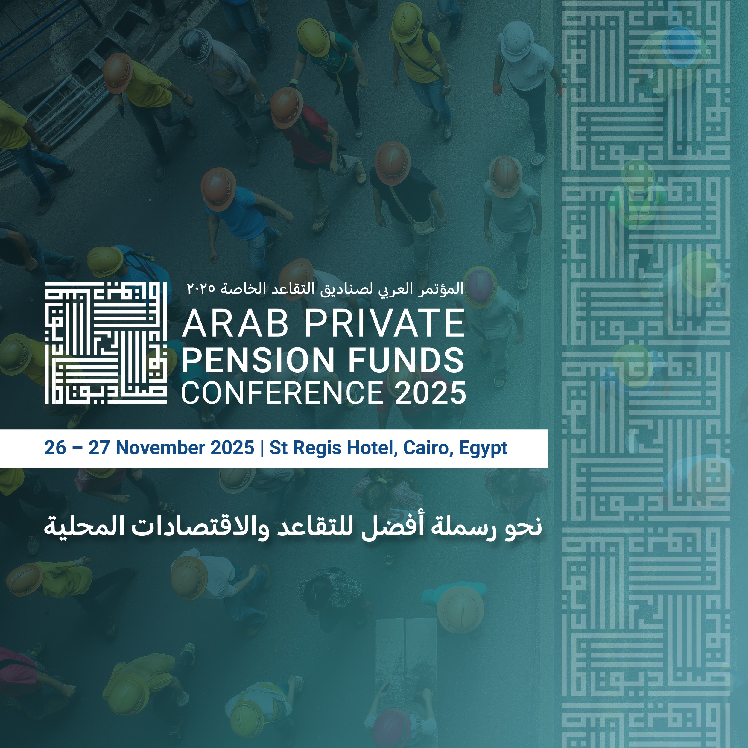 Arab Private Pension Funds Conference 2025