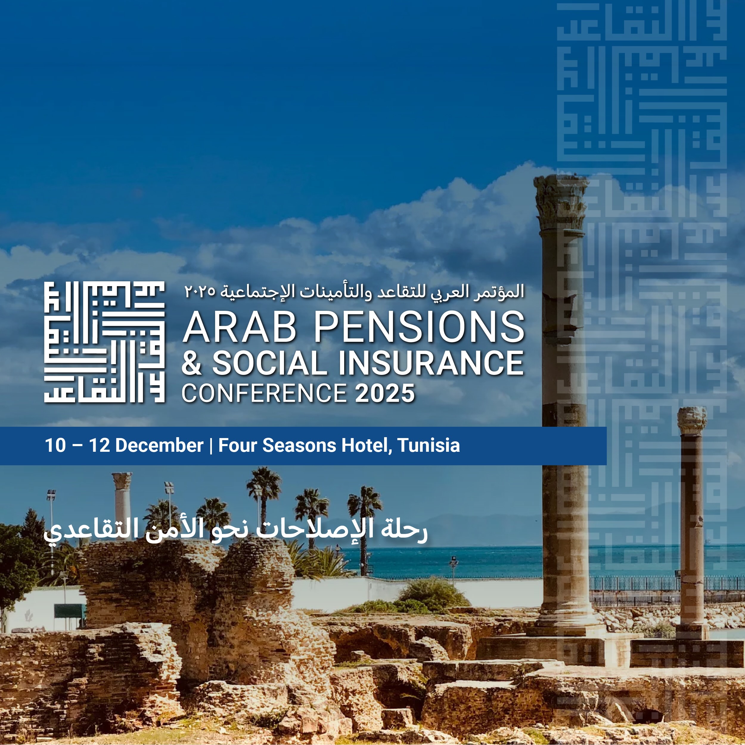 Arab Pension & Social Insurance Conference 2025