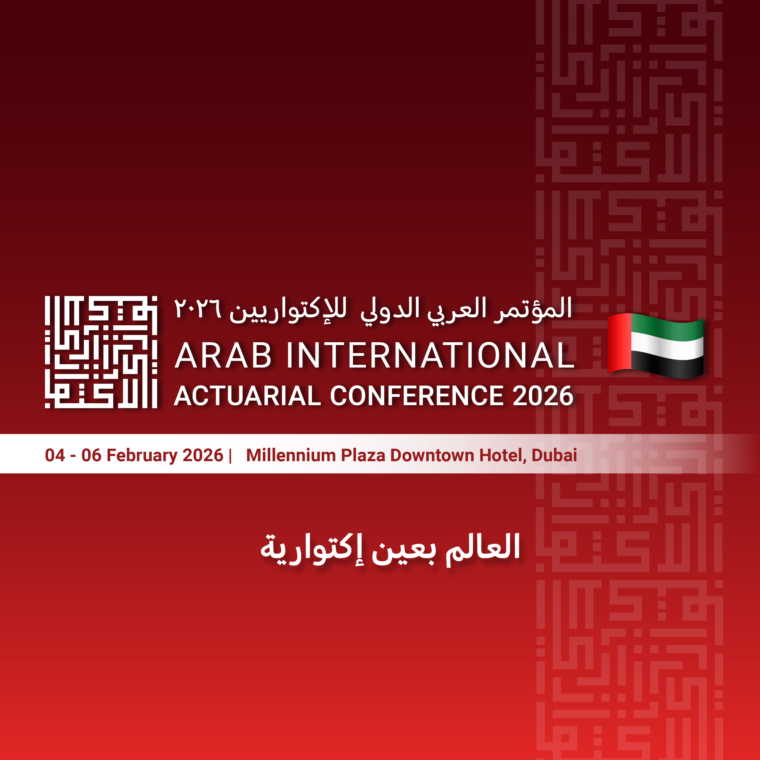 International Arab Actuarial Conference 2026